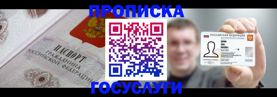 временная регистрация надежно в Елабуге